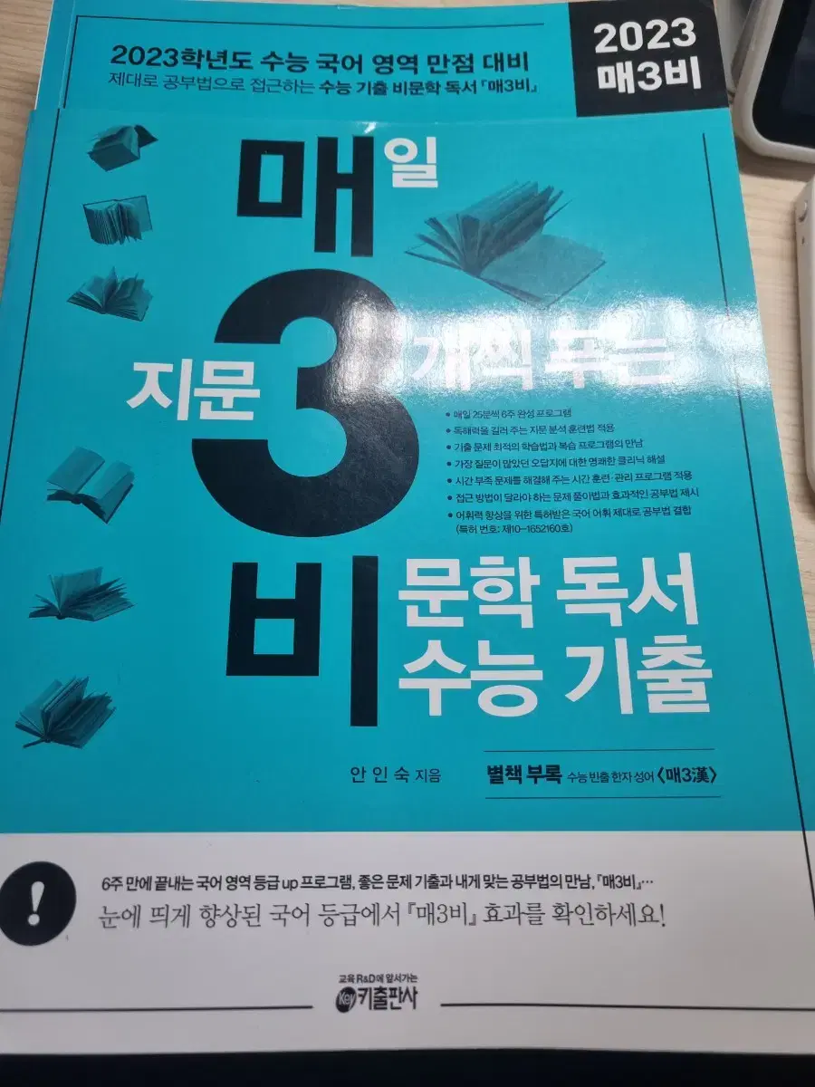 매3비 수능기출